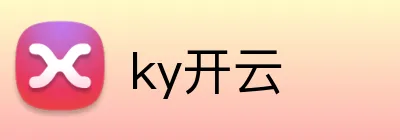 ky开云 Logo